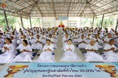 ภาพ No.152363:พิธีมอบสไบแก้ว โครงการอบรมอุบาสิกาแก้วจังหวัดบุรีรัมย์รุ่นที่ 1 วันที่ 6-8 กันยายน พ.ศ. 2567