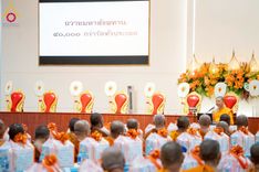 ภาพ No.238725:วันเสาร์ที่ 16 สิงหาคม พ.ศ. 2568 สัมมนาคณะสงฆ์โครงการกฐินสามัคคี 30,000 วัดทั่วไทย เพื่อฟื้นฟูพระพุทธศาสนา ณ แผ่นดินทอง พระมหาเจดีย์ทัตตชีโว ศูนย์อบรมเยาวชนกาญจนบุรี