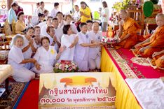 ภาพ No.257681:วันที่ 18 ตุลาคม พ.ศ. 2568 พิธีทอดกฐินสามัคคีทั่วไทย 30,000 วัด โดยคณะศิษยานุศิษย์ บูชาธรรม 81 ปี หลวงพ่อธัมมชโย ณ วัดหัวหิน บ้านสะอาด อ.เมือง จ.ขอนแก่น