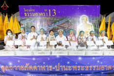 ภาพ No.195852:พิธีถวายภัตตาหารเป็นสังฆทาน แด่พระธรรมยาตรา ณ วัดโบสถ์(บน) ตำบลบางคูเวียง อำเภอบางกรวย จังหวัดนนทบุรี ในโครงการธรรมยาตรา กตัญญูบูชา มหาปูชนียาจารย์ พระมงคลเทพมุนี(สด จนฺทสโร) พระผู้ปราบมาร อนุสรณ์สถาน 7 แห่ง ปีที่ 13 วันที่ 16 มกราคม พ.ศ. 2568