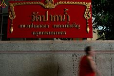 ภาพ No.201382:พระธรรมยาตราปฏิบัติธรรม และถ่ายภาพหมู่ประวัติศาสตร์ ณ อาคารธรรมยาตรา กตัญญูบูชามหาปูชนียาจารย์  ตรงข้ามวัดปากน้ำภาษีเจริญ จ.กรุงเทพมหานคร ในโครงการธรรมยาตรา กตัญญูบูชา มหาปูชนียาจารย์ พระมงคลเทพมุนี(สด จนฺทสโร) พระผู้ปราบมาร อนุสรณ์สถาน 7 แห่ง ปีที่ 13