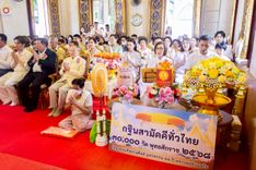 ภาพ No.260441:วันที่ 19 ตุลาคม พ.ศ. 2568 พิธีทอดกฐินสามัคคีทั่วไทย 30,000 วัด โดยคณะศิษยานุศิษย์ บูชาธรรม 81 ปี หลวงพ่อธัมมชโย ณ วัดคณิกาผล ป้อมปราบ กรุงเทพฯ