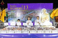 ภาพ No.195860:พิธีถวายภัตตาหารเป็นสังฆทาน แด่พระธรรมยาตรา ณ วัดโบสถ์(บน) ตำบลบางคูเวียง อำเภอบางกรวย จังหวัดนนทบุรี ในโครงการธรรมยาตรา กตัญญูบูชา มหาปูชนียาจารย์ พระมงคลเทพมุนี(สด จนฺทสโร) พระผู้ปราบมาร อนุสรณ์สถาน 7 แห่ง ปีที่ 13 วันที่ 16 มกราคม พ.ศ. 2568