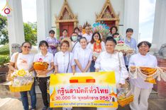 ภาพ No.169982:พิธีทอดกฐิน ณ วัดเขาสมอระบัง จ.เพชรบุรี ในโครงการกฐินสามัคคีทั่วไทย 30,000 วัด บูชาธรรม 80 ปี หลวงพ่อธัมมชโย โดยคณะศิษยานุศิษย์วัดพระธรรมกาย วันที่ 26 ตุลาคม พ.ศ. 2567