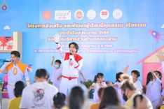 ภาพ No.84643:โครงการส่งเสริมและพัฒนาผู้เรียนมีคุณธรรม  จริยธรรม ประจำปีงบประมาณ 2566 ศูนย์พัฒนาเด็กเล็กและโรงเรียนอนุบาล องค์การบริหารส่วนตำบลคลองสาม ณ ศูนย์การเรียนรู้ UG5 Power พลังความดีสากล 5 ประการ มหารัตนวิหารคต วัดพระธรรมกาย วันอังคารที่ 25 กรกฎาคม พ.ศ. 2566