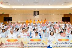 ภาพ No.242397:วันที่ ๒๙ - ๓๑ สิงหาคม พ.ศ. ๒๕๖๘ สัมมนารวมใจผู้นำบุญ บูชาธรรม ๘๑ ปี  หลวงพ่อธัมมชโย รุ่นที่ ๒ กฐินสามัคคีทั่วไทย ๓๐,๐๐๐ วัด โครงการอุปสมบทบูชาธรรมมหาปูชนียาจารย์  ๓,๐๐๐ รูป