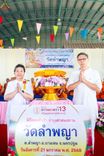 ภาพ No.199240:พิธีทอดผ้าป่าทำนุบำรุงศาสนสถาน ณ วัดลำพญา ตำบลลำพญา อำเภอบางเลน จังหวัดนครปฐม ในโครงการธรรมยาตรา กตัญญูบูชา มหาปูชนียาจารย์ พระมงคลเทพมุนี(สด จนฺทสโร) พระผู้ปราบมาร อนุสรณ์สถาน 7 แห่ง ปีที่ 13 วันที่ 21 มกราคม พ.ศ. 2568