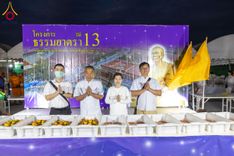ภาพ No.195992:พิธีถวายภัตตาหารเป็นสังฆทาน แด่พระธรรมยาตรา ณ วัดโบสถ์(บน) ตำบลบางคูเวียง อำเภอบางกรวย จังหวัดนนทบุรี ในโครงการธรรมยาตรา กตัญญูบูชา มหาปูชนียาจารย์ พระมงคลเทพมุนี(สด จนฺทสโร) พระผู้ปราบมาร อนุสรณ์สถาน 7 แห่ง ปีที่ 13 วันที่ 16 มกราคม พ.ศ. 2568