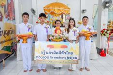 ภาพ No.255564:วันที่ 11 ตุลาคม พ.ศ. 2568 พิธีทอดกฐินสามัคคีทั่วไทย 30,000 วัด โดยคณะศิษยานุศิษย์ บูชาธรรม 81 ปี หลวงพ่อธัมมชโย ณ วัดศรีบุญเรือง อ.เมือง จ.เลย