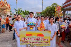 ภาพ No.256111:วันที่ 12 ตุลาคม พ.ศ. 2568 พิธีทอดกฐินสามัคคีทั่วไทย 30,000 วัด โดยคณะศิษยานุศิษย์ บูชาธรรม 81 ปี หลวงพ่อธัมมชโย ณ วัดบางโฉลงใน อ.บางพลี จ.สมุทรปราการ