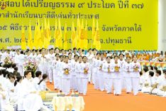 ภาพ No.236168:วันที่ 3 สิงหาคม พ.ศ. 2568 พิธีมุทิตาสักการะพระภิกษุ ผู้สอบได้เปรียญธรรม 9 ประโยค ระดับโลก ปีที่ 37, พิธีมอบโล่และทุนการศึกษา สำนักเรียนบาลีดีเด่นทั่วประเทศ ณ ห้องแก้วสารพัดนึก 1 วัดพระธรรมกาย