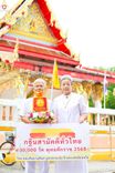 ภาพ No.257600:วันที่ 18 ตุลาคม พ.ศ. 2568 พิธีทอดกฐินสามัคคีทั่วไทย 30,000 วัด โดยคณะศิษยานุศิษย์ บูชาธรรม 81 ปี หลวงพ่อธัมมชโย ณ วัดน้อยนางหงษ์ แขวงบางยี่ขัน  เขตบางพลัด จ.กรุงเทพมหานคร