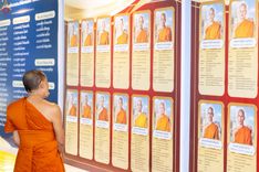 ภาพ No.235970:วันที่ 3 สิงหาคม พ.ศ. 2568 ภาพบรรยากาศ การต้อนรับปฎิสันถาร ของคณะสงฆ์ ในวันสมาธิโลก พิธีถวายมหาสังฆทาน 2,000 กว่าวัด ณ วัดพระธรรมกาย