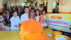 ภาพ No.181766:พิธีทอดกฐิน ณ วัดนาคราช ต.บางพลีน้อย อ.บางบ่อ จ.สมุทรปราการ ในโครงการทอดกฐินสามัคคีทั่วไทย 30,000 วัด บูชาธรรม 80 ปี หลวงพ่อธัมมชโย โดยคณะศิษยานุศิษย์วัดพระธรรมกาย วันที่ 3 พฤศจิกายน พ.ศ. 2567