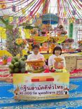 ภาพ No.173629:พิธีทอดกฐิน ณ วัดหนองม่วง จ.ระยอง ในโครงการกฐินสามัคคีทั่วไทย 30,000 วัด บูชาธรรม 80 ปี หลวงพ่อธัมมชโย โดยคณะศิษยานุศิษย์วัดพระธรรมกาย วันที่ 27 ตุลาคม พ.ศ. 2567