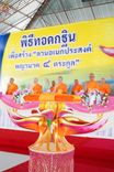 ภาพ No.172504:พิธีทอดกฐินเพื่อสร้าง "ลานเอนกประสงค์พญานาค 4 ตระกูล" วันที่ 15 พฤศจิกายน พ.ศ.2567 ณ พุทธอุทยานนานาชาติ อ.โพนพิสัย จ.หนองคาย