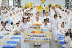 ภาพ No.248370:วันที่ 26-28 กันยายน พ.ศ. 2568 โครงการอบรมอุบาสกแก้ว อุบาสิกาแก้ว รุ่นที่ 3 ตัวแทนทอดกฐินสามัคคีทั่วไทย 30,000 วัด ณ ธุดงคสถานล้านนา อ.สันทราย จ.เชียงใหม่