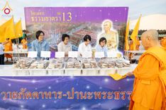 ภาพ No.195882:พิธีถวายภัตตาหารเป็นสังฆทาน แด่พระธรรมยาตรา ณ วัดโบสถ์(บน) ตำบลบางคูเวียง อำเภอบางกรวย จังหวัดนนทบุรี ในโครงการธรรมยาตรา กตัญญูบูชา มหาปูชนียาจารย์ พระมงคลเทพมุนี(สด จนฺทสโร) พระผู้ปราบมาร อนุสรณ์สถาน 7 แห่ง ปีที่ 13 วันที่ 16 มกราคม พ.ศ. 2568