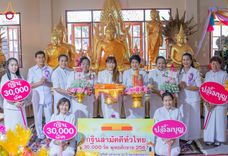 ภาพ No.178893:พิธีทอดกฐิน ณ วัดบางเพรียง อ.บางบ่อ จ.สมุทรปราการ  ในโครงการกฐินสามัคคีทั่วไทย 30,000 วัด บูชาธรรม 80 ปี หลวงพ่อธัมมชโย โดยคณะศิษยานุศิษย์วัดพระธรรมกาย วันที่ 15 พฤศจิกายน พ.ศ. 2567