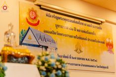 ภาพ No.221329:วันอาทิตย์ที่ 27 เมษายน พ.ศ. 2568 พิธีเจริญพระพุทธมนต์สมโภชดวงแก้วธรรมชัย เนื่องในโอกาสบูชาธรรม 81 ปีหลวงพ่อธัมมชโย อัญเชิญประดิษฐานเนื่องในโอกาสสถาปนาวัดพระธรรมกายไอซ์แลนด์ ณ อาคารปลูกศรัทธา 1 วัดพระธรรมกาย อำเภอคลองหลวง จังหวัดปทุมธานี