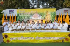 ภาพ No.188936:พิธีถวายภัตตาหารเป็นสังฆทาน แด่พระธรรมยาตรา ในโครงการธรรมยาตรา กตัญญูบูชา มหาปูชนียาจารย์ พระมงคลเทพมุนี(สด จนฺทสโร) พระผู้ปราบมาร ปีที่ 13 ณ อนุสรณ์สถานมหาวิหารพระมงคลเทพมุนี (โลตัสแลนด์) อ.สองพี่น้อง จ.สุพรรณบุรี วันที่ 4 มกราคม พ.ศ.2568