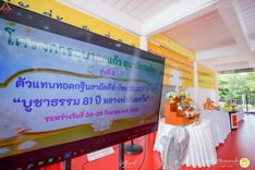 ภาพ No.248436:วันที่ 26-28 กันยายน พ.ศ. 2568 โครงการอบรมอุบาสกแก้ว อุบาสิกาแก้ว รุ่นที่ 3 ผู้แทนทอดกฐินสามัคคีทั่วไทย 30,000 วัด บูชาธรรม 81 ปี หลวงพ่อธัมมชโย ณ ศูนย์ปฏิบัติธรรมสวนผึ้ง จ.ราชบุรี