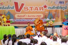 ภาพ No.102691:วันรวมพลังเด็กดี V-Star คนดีศรีชัยภูมิ จังหวัดชัยภูมิ ณ วัดไพรีพินาศ อ.เมือง จ.ชัยภูมิ วันที่ 1 ธันวาคม พ.ศ. 2566