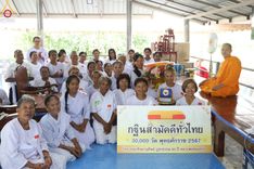 ภาพ No.152430:พิธีมอบสไบแก้ว โครงการอบรมอุบาสิกาแก้วจังหวัดบุรีรัมย์รุ่นที่ 1 วันที่ 6-8 กันยายน พ.ศ. 2567