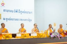 ภาพ No.238565:วันอาทิตย์ที่ 17 สิงหาคม พ.ศ. 2568 พิธีทอดผ้าป่าบำรุงศูนย์อบรมเยาวชนนครปฐม ครบรอบ 14 ปี และพิธีปลูกต้นไม้รอบสระเศรษฐี ณ ศูนย์อบรมเยาวชนนครปฐม